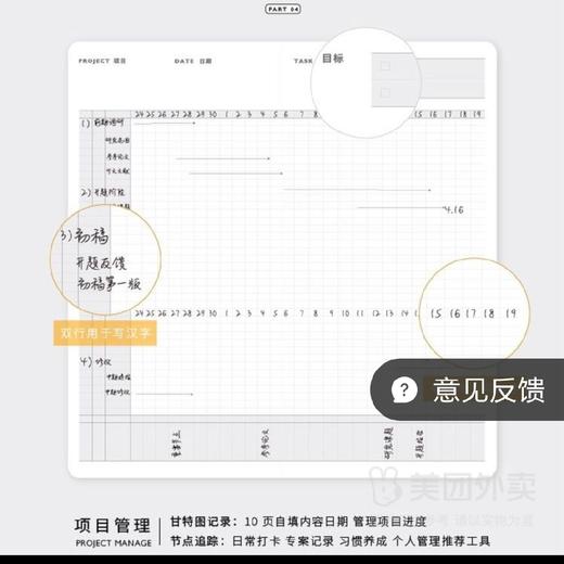 经典周记手帐/多色 商品图2
