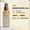 黛尔珀白松露精华喷雾100ml 商品缩略图5