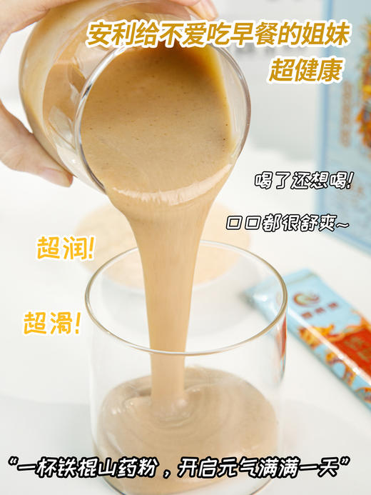 覃怀地铁棍山药粉 商品图4