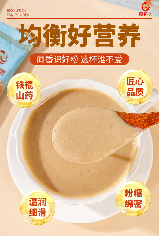 覃怀地铁棍山药粉 商品图5