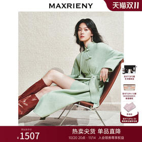 【商场同款】MAXRIENY豆绿流苏盘扣羊毛大衣女24冬保暖外套中长款(货号:MC85CT510)