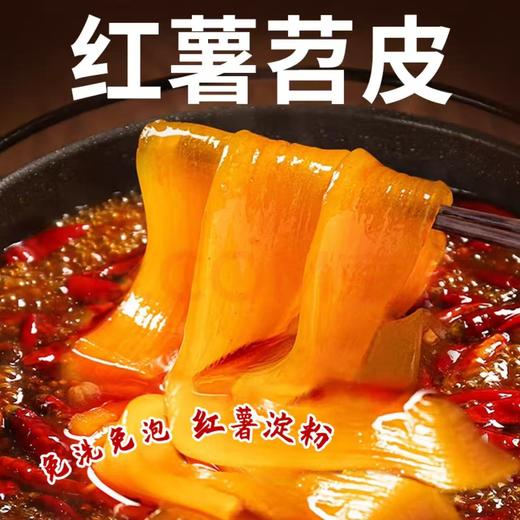 红薯苕皮一袋 商品图2