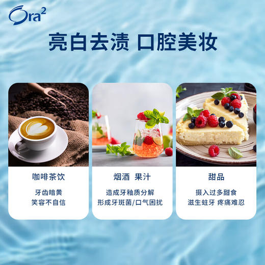 皓乐齿ora2 亮白净色精致牙膏140g 商品图5