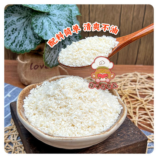【秒杀】中英面包屑（白）200g/袋 商品图1