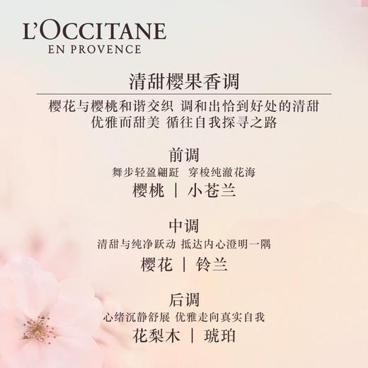 欧舒丹全新樱花润肤露保湿滋润身体乳250ml 全新樱花洗澡清洁留香沐浴露250ml 商品图4