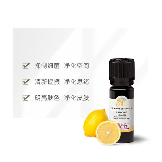 雅琪朵：柠檬精油10ml 提亮收敛控油清新醒神净化空间 商品图1