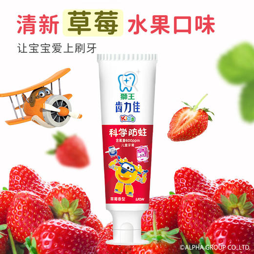 狮王（Lion）齿力佳儿童科学含氟防蛀牙膏（2-12岁）50g 商品图4