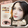 强生美瞳日抛30片装水凝晶致/晶茜黑灰金色/晶曦黑棕金色 商品缩略图2