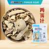 两面针  康美中药饮片 独立小包装 商品缩略图0