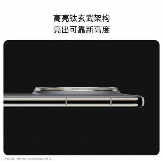 HUAWEI Mate70Pro+ 鸿蒙AI 高亮钛玄武架构 商品图3