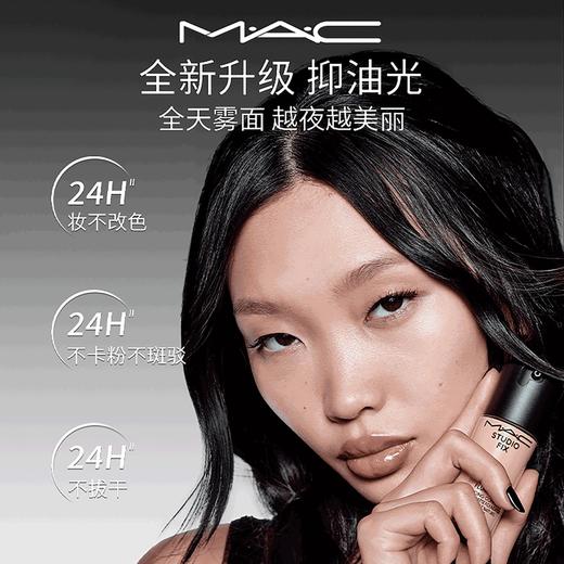 MAC 定制无暇粉底液SPF15 30ml（油皮必选） 商品图3