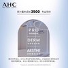 AHC B5玻尿酸修红精华面膜5片 商品缩略图4