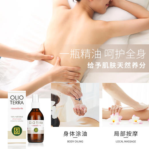 雅琪朵：地球按摩油125ml 商品图3