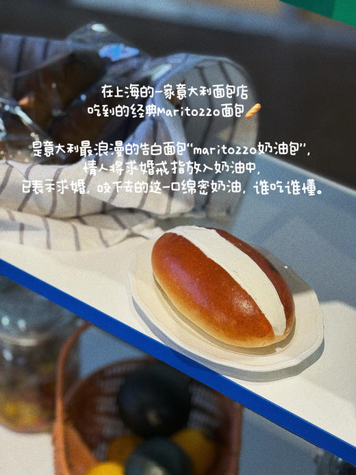意大利Maritozzo表白面包 商品图0