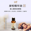 崖柏精华油 华南理工教授团队联合研发 适用肌肤痘痘肌收敛敏感郁结毛孔皮肤干燥敏感 崖柏陈化老料按摩 鉴柏护肤油 30ml/瓶【不可用券】 商品缩略图0