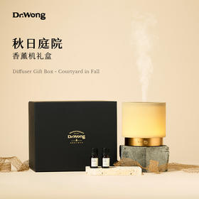 「秋日庭院」香薰机礼盒装