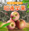 FX昭通丑苹果 商品缩略图0