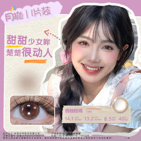 Givre绮芙莉美瞳月抛1片装