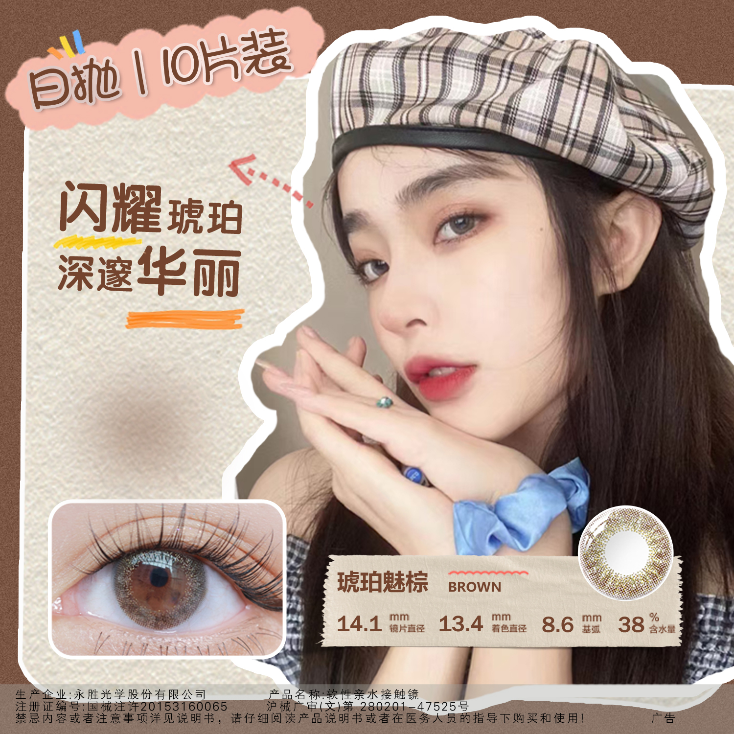 绮芙莉美瞳隐形眼镜日抛10片装