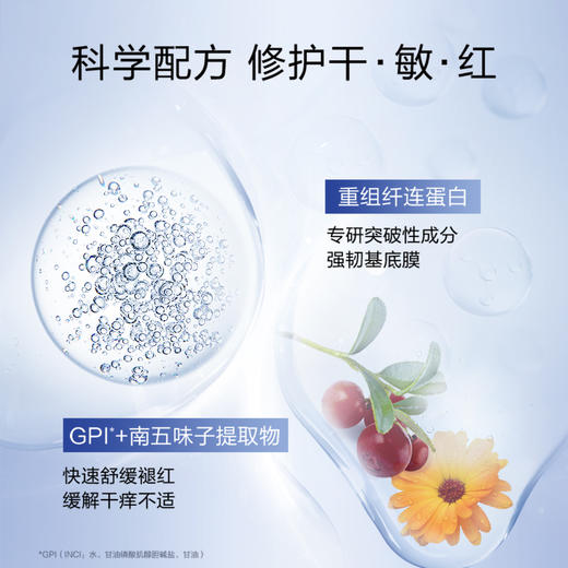 珀莱雅源力肌源特护面膜10片 商品图2