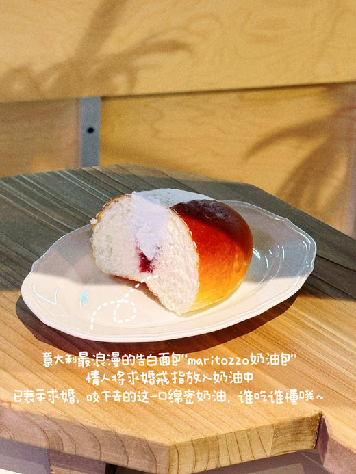 意大利Maritozzo表白面包 商品图1