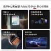 HUAWEI Mate70Pro+ 鸿蒙AI 高亮钛玄武架构 商品缩略图1
