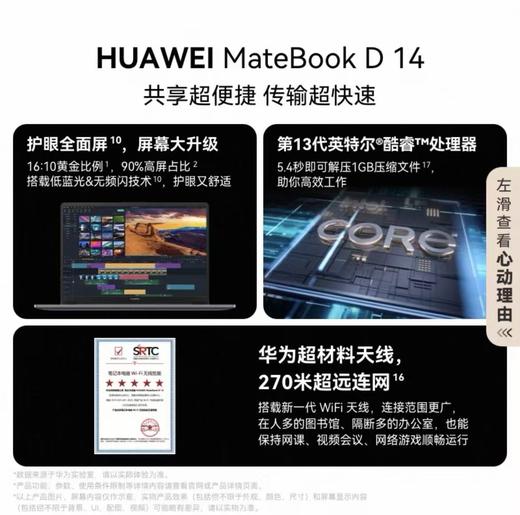 华为MateBook D14 Linux版笔记本电脑 16：10护眼全面屏 商品图2