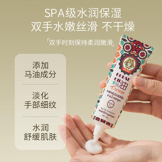 瓯咖妮马油护手霜补水保湿淡化细纹舒缓肌肤 78g 商品图3