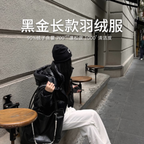 【黑金中长款鹅绒服】90白鹅绒填充  700+蓬松度 冬季显瘦 高级感羽绒服