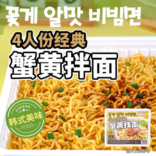 壹传食四人份经典蟹黄拌面366g 商品图0