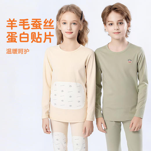 臻选推荐大嘴猴儿童保暖内衣套装 羊毛蚕丝蛋白贴片护肚护膝 A 类三层夹棉双面磨绒双倍温暖BNN80039&BNM80040 商品图1