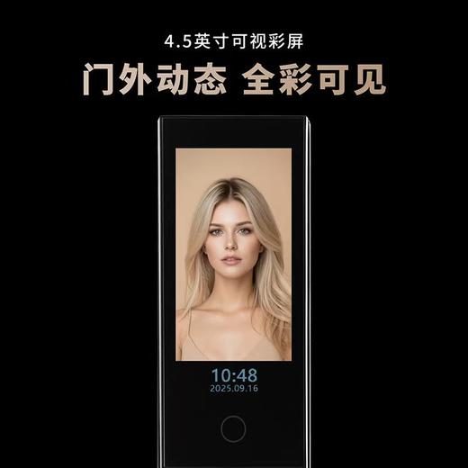 【北京】【鹿客云丁】智能锁Q60 可视猫眼大屏指纹锁防盗家用门锁 商品图2