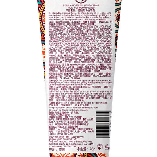 瓯咖妮马油护手霜补水保湿淡化细纹舒缓肌肤 78g 商品图6