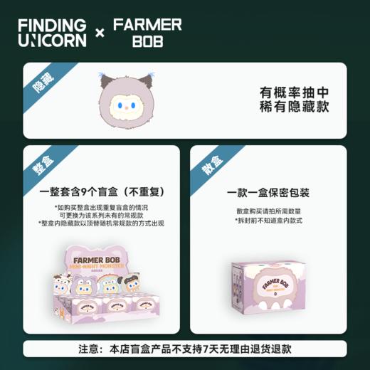 FARMER BOB 怪奇夜游团毛绒球系列盲盒 商品图4