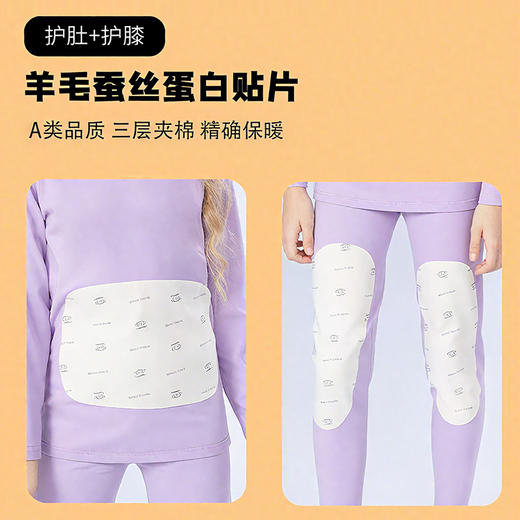 臻选推荐大嘴猴儿童保暖内衣套装 羊毛蚕丝蛋白贴片护肚护膝 A 类三层夹棉双面磨绒双倍温暖BNN80039&BNM80040 商品图2