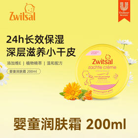 【云优选】荷兰zwitsal 保湿面霜