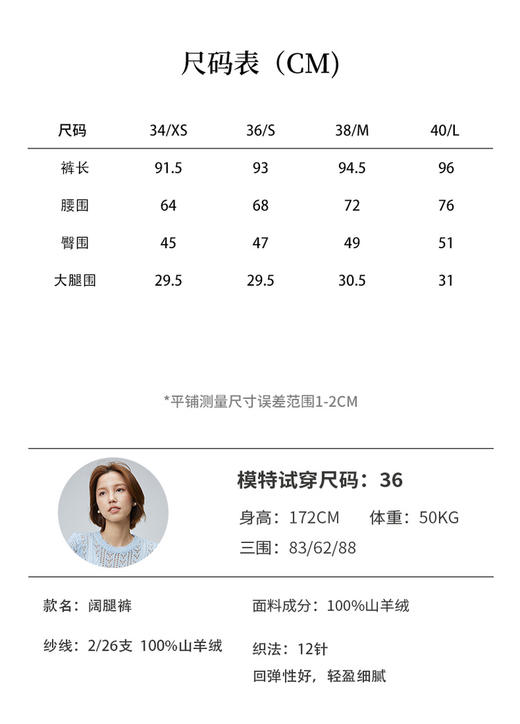 VogoPetite	松紧腰休闲阔腿裤100%山羊绒	BP131E3107 商品图8