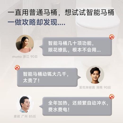 【北京】【希箭】BC10 离座冲水轻智能马桶无水压限制 商品图3