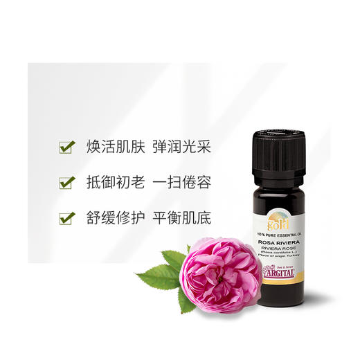 雅琪朵：土耳其玫瑰精油10ml 商品图1