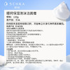 资生堂珊珂泡沫洁面膏（保湿）120g 商品缩略图3