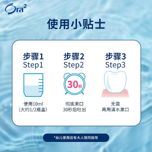 皓乐齿（Ora2）漱口水茉莉茶香味460ml 商品图5