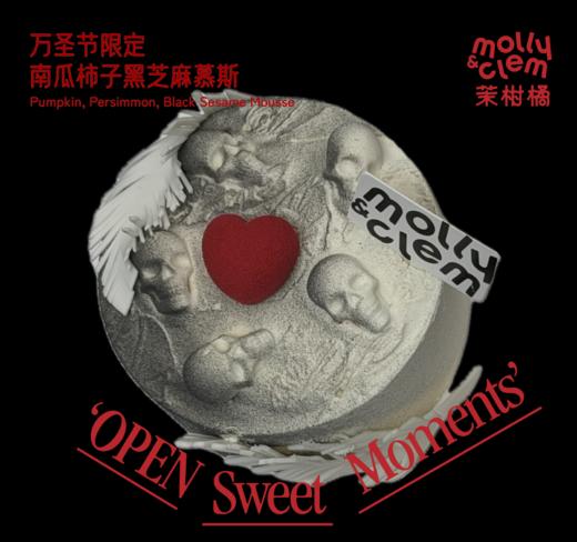 【暗夜假面🎭】南瓜火晶柿子黑芝麻慕斯 商品图0