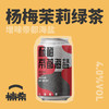 【冷库储存】牛啤堂杨梅帝都海盐啤酒 4.0%Vol 商品缩略图1