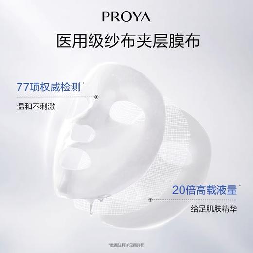 珀莱雅源力冻干面膜10P 商品图2