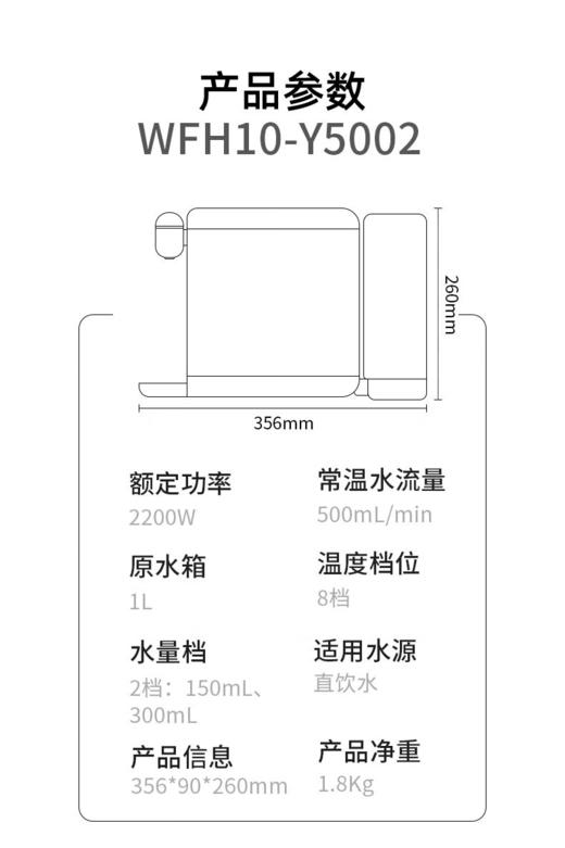西屋即热饮水机WFH10-Y5002 商品图6