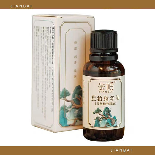 崖柏精华油 华南理工教授团队联合研发 适用肌肤痘痘肌收敛敏感郁结毛孔皮肤干燥敏感 崖柏陈化老料按摩 鉴柏护肤油 30ml/瓶【不可用券】 商品图2