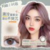 Givre绮芙莉美瞳月抛1片装 商品缩略图2