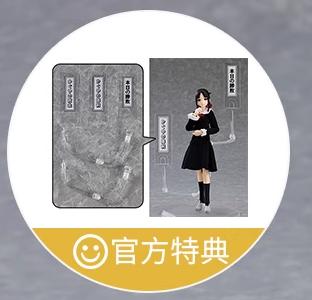【活动赠品】figma 四宫辉夜 特典 字幕札+支柱 商品图0