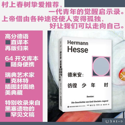 黑塞文集：觉醒六部曲 广受好评德文直译经典回归 商品图4