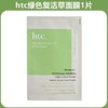 Htc复活草修复面膜10P 商品缩略图4